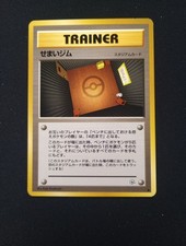 Narrow Gym Leaders' Stadium Regular (Japanese)