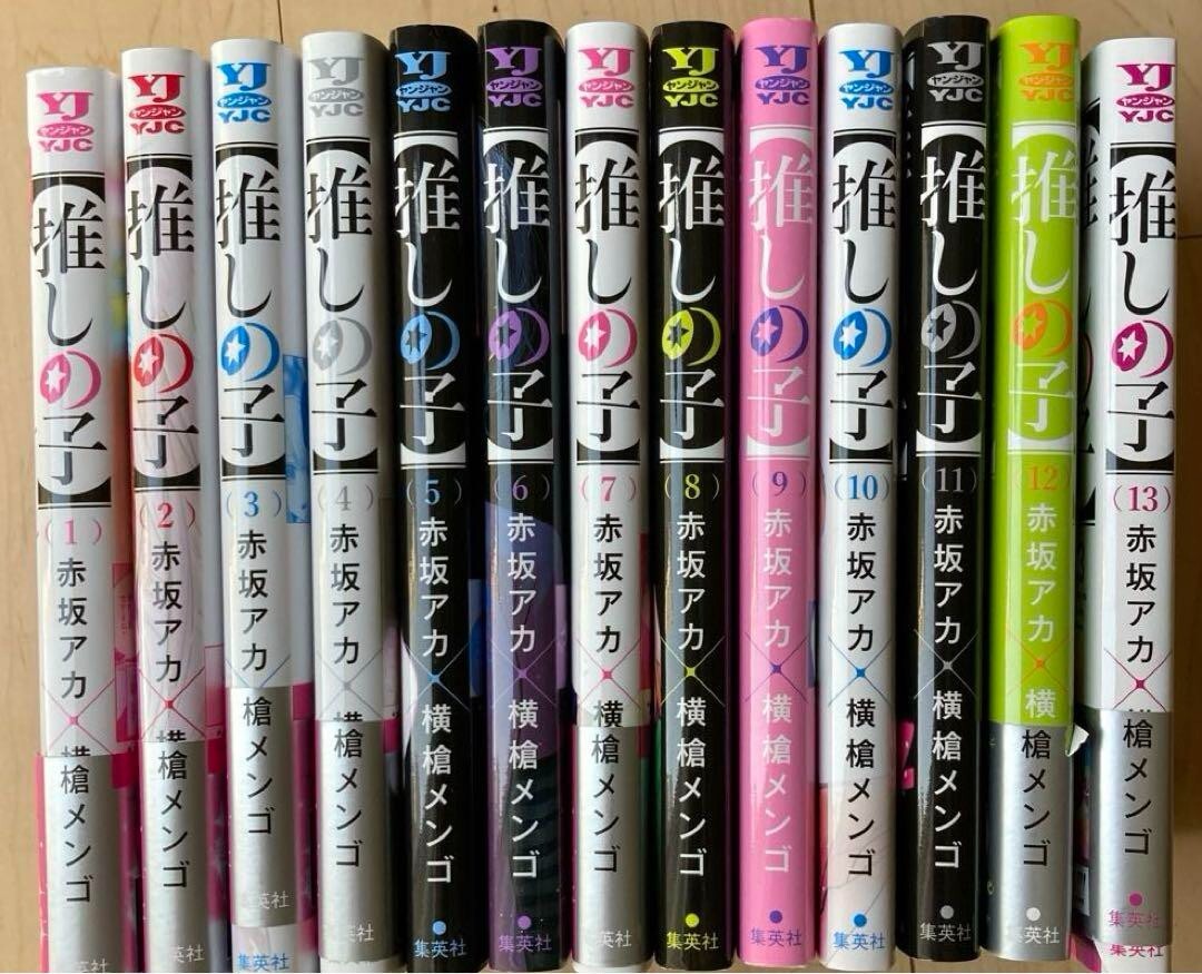 Oshi No Ko volúmenes 1-13 Set Anime Manga Cómic En Japonés - Envío desde EE. UU.