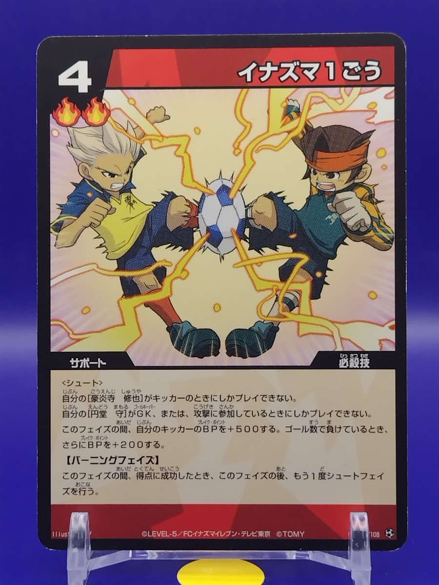 Inazuma No. 1 Inazuma Eleven Trading Card Game Japanese