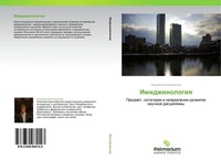 LüDmila Belgorodskaq | Imidzhinologiq | Taschenbuch | Russisch (2013)