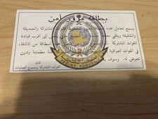 MILITARY LOT DESERT STORM PROPAGANDA LEAFLET JOINT FORCES