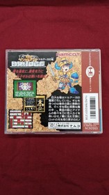 Pc Engine Software Model Tower Of Druaga Namcot FMm94