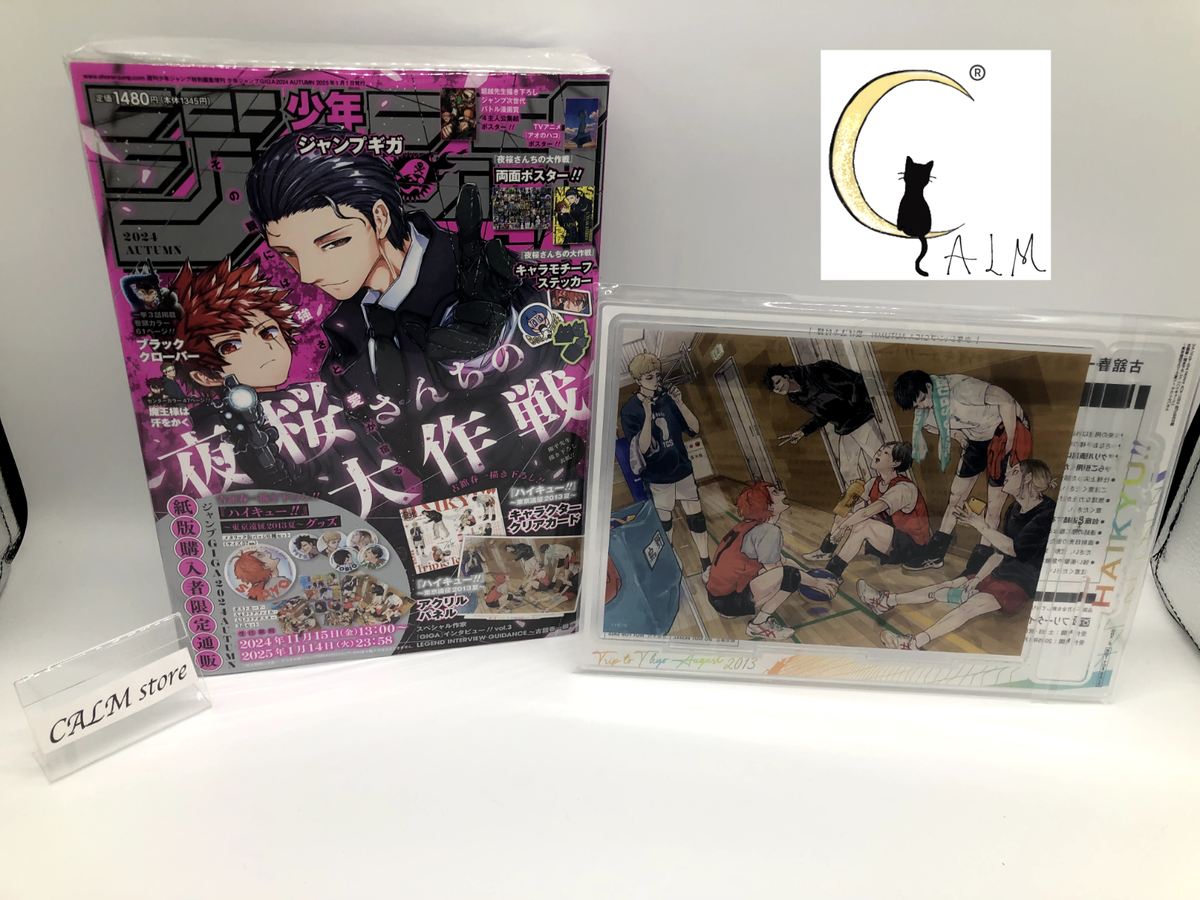 Jump GIGA 2024 AUTUMN×20 Jump GIGA AUTUMN 2024 - MISSION YOZAKURA FAMILY – JapanGoodz