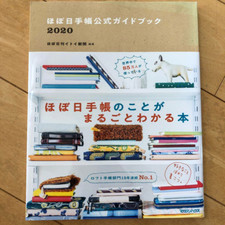 Hobonichi Techo Official Guidebook 2020 How to use Notebook Mina perhonen