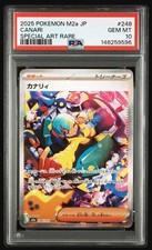 Canari 248/193 M2a: High Class Pack: Mega Dream Ex Holo (Japanese