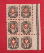 RUSSIE 1910 - BLOC DE 6 TIMBRES D'1 ROUBLE - 2e tirage