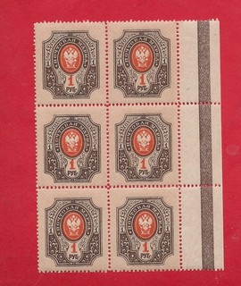RUSSIE 1910 BLOC DE 6 TIMBRES D'1 ROUBLE 2e tirage