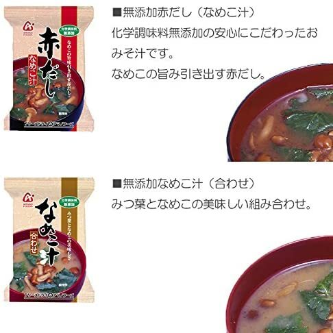 Additive-free Amano Foods Freeze-dried miso soup & soup 8kinds 24 meal se... Obfita, bezpłatna wysyłka