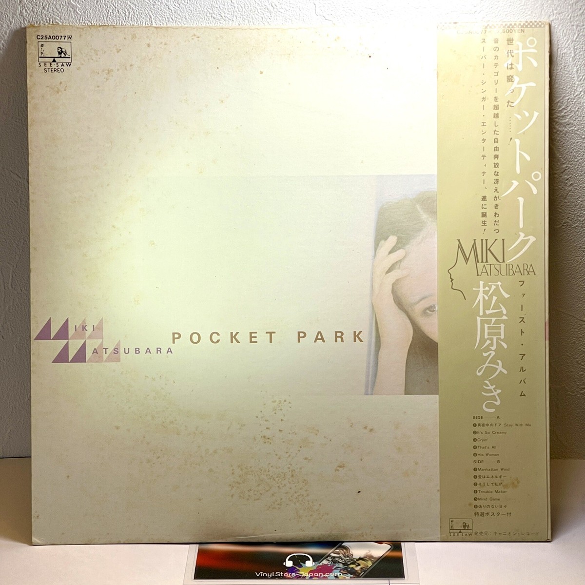 LP 松原みき Pocket Park C25A0077 CANYON /00260 Miki Matsubara - Pocket Park (Japan Import) – Inner Ocean