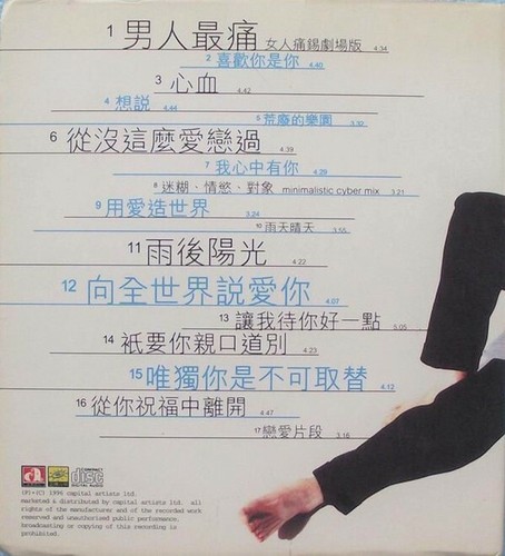 LIKE NEW CD Andy Hui 許志安 – 驚喜交集17首 1996 CD + VCD 喜歡你是你 男人最痛 - Picture 2 of 2