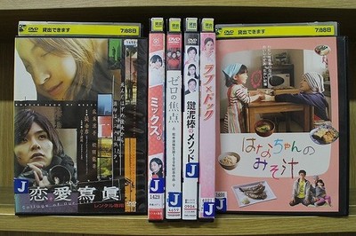 DVD  Mix Key Thief's Method Hana-chan's Miso Soup Love xothers Total 6 set