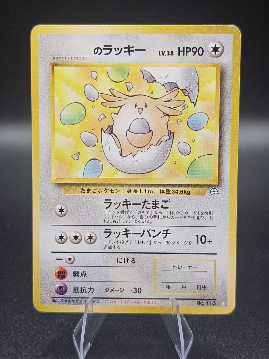 ______'s Chansey Pokémon TCG Cards for sale | eBay