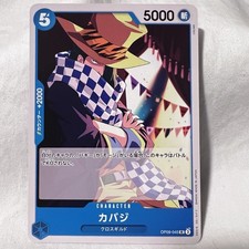 cabaji one piece card game - OP09-045 UC Paramount War Pre OP02-052 Cabaji Paramount War -