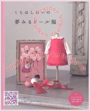NEW Japanese Doll Clothes Sewing Pattern Book Dream Wear Outfit Neo Blythe Doll