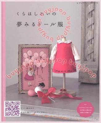 NEW Japanese Doll Clothes Sewing Pattern Book Dream Wear Outfit Neo Blythe Doll