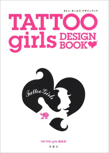Tattoo Girls Design book Japanese IREZUMI Design Art Photo book book form JP
