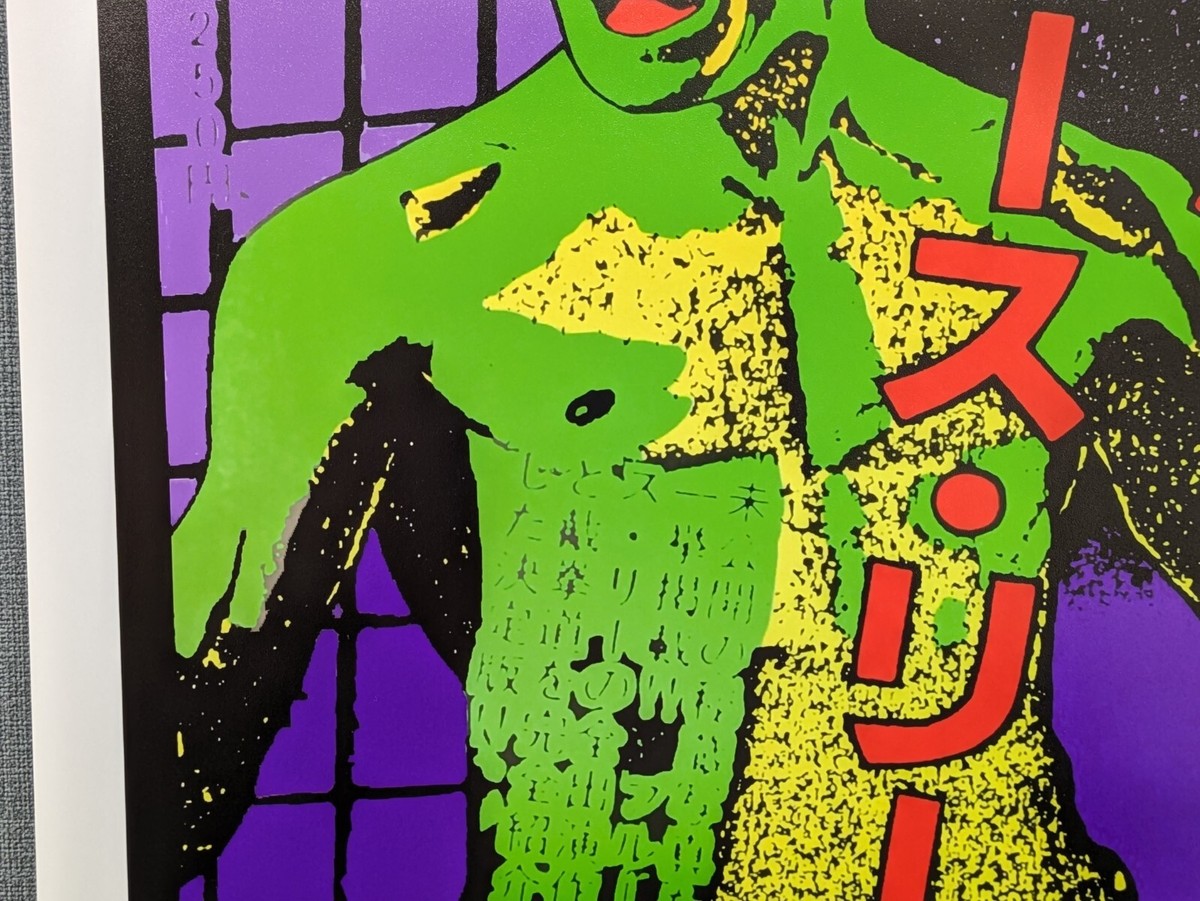 Beastie Boys Poster 1995 Bruce Lee by Frank Kozik 329mm x