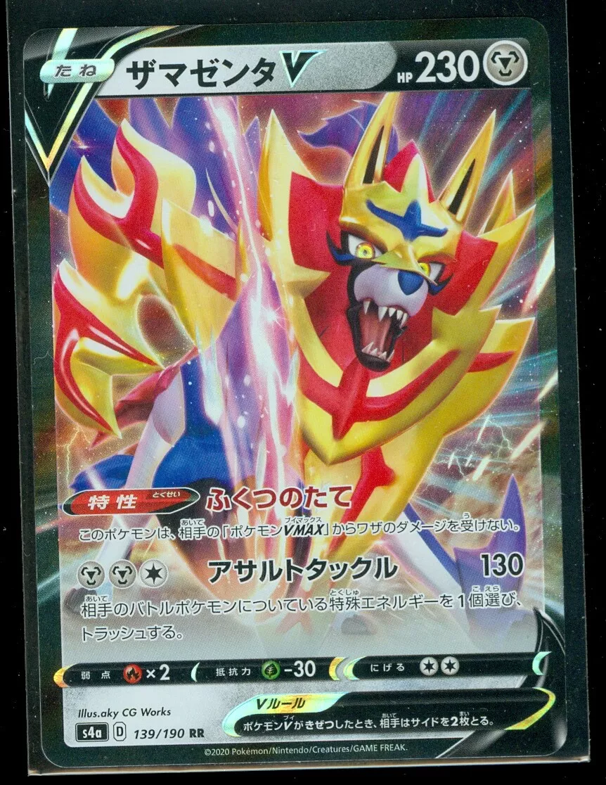 Pokemon Card Zamazenta V RR s4a 139/190 JAPAN EDITION