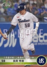 Hideki Nagaoka baseball home run two consecutive hits final game Japan ePOCH
