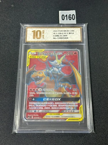 Charizard & Braixen GX CSM2.5C 064/061 SR Rare Pokemon Sun & Moon ChinesGrade 10