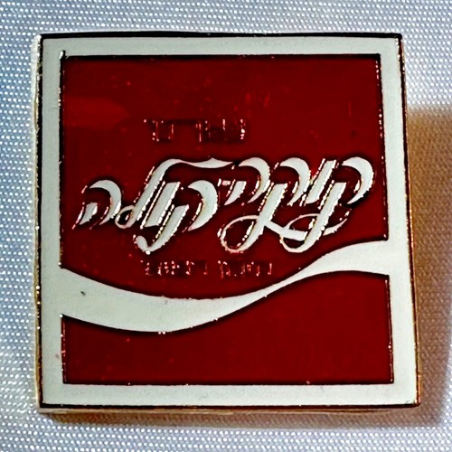 Spille in lingua straniera Coca Cola in tutto il mondo - selezione di 10 - Foto 2 di 21