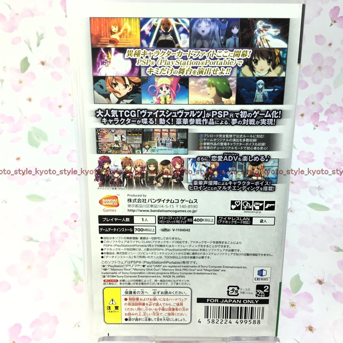 USED PSP Weiss Schwarz Portable Boost Weiss Normal Edition 99588