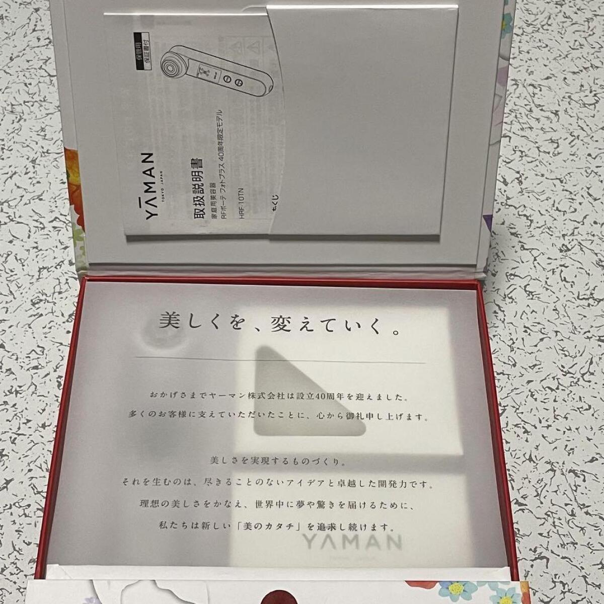 YA-MAN Facial Equipment RF Beaute Photo Plus 40 Anniversary YA-MAN Facial Equipment RF Beaute Photo Plus 40 Anniversary