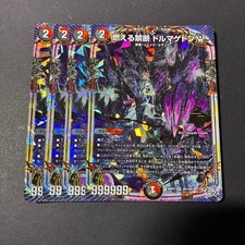Battle Spirits Burning Forbidden Dolgamedon OR1/OR1