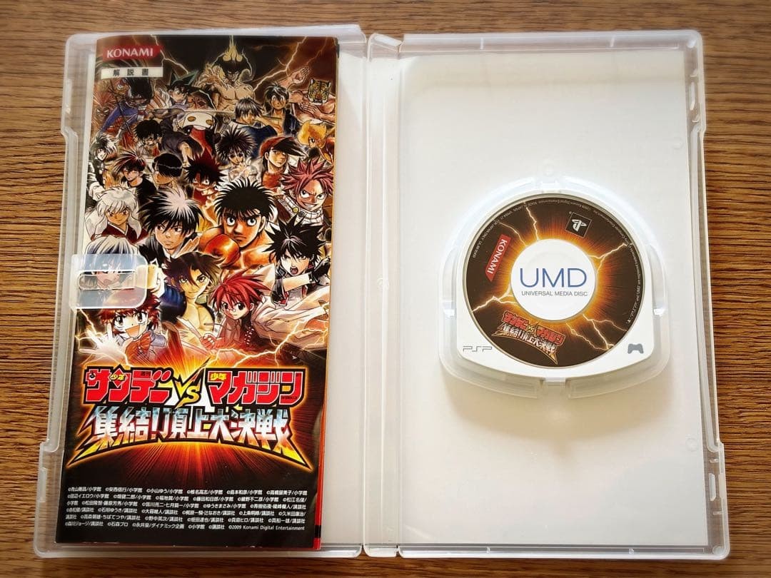 PSP PlayStation Portable Sunday VS Magazine:Shuketsu! Chojo