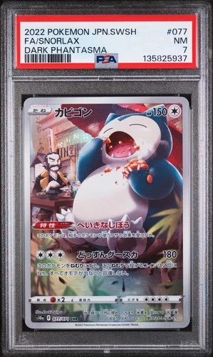 2022 POKEMON JPN SWORD & SHIELD DARK PHANTASMA #077 FULL ART/SNORLAX PSA 7