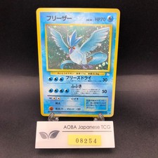 Articuno Holo No.144 Fossil - Japanese Pokemon Card - 1997