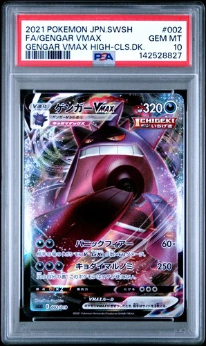 2021 #002 FULL ART/GENGAR VMAX PSA 10