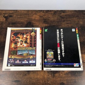 Dengeki Sega Saturn Saturn Fan Dengeki PlayStation 8 volumes #QY1Z96