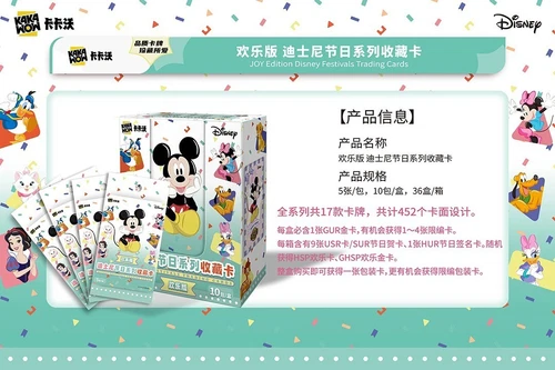 Kakawow Disney Mickey JOY Edition Festivals Trading Cards Booster Box 10 Pack - Picture 8 of 23