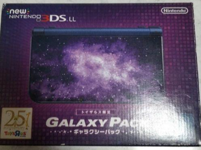 Nintendo3DSLL ギャラクシーパック しぼれ