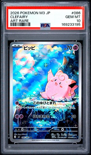 2026 POKEMON JAPANESE M3-NULLIFYING ZERO ART RARE #086 CLEFAIRY PSA 10