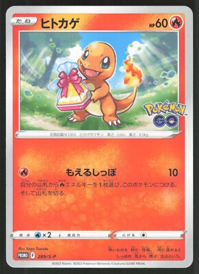 Pokémon Japanese Charmander Pokémon GO Gift Campaign Promo 289/S-P NEAR MINT