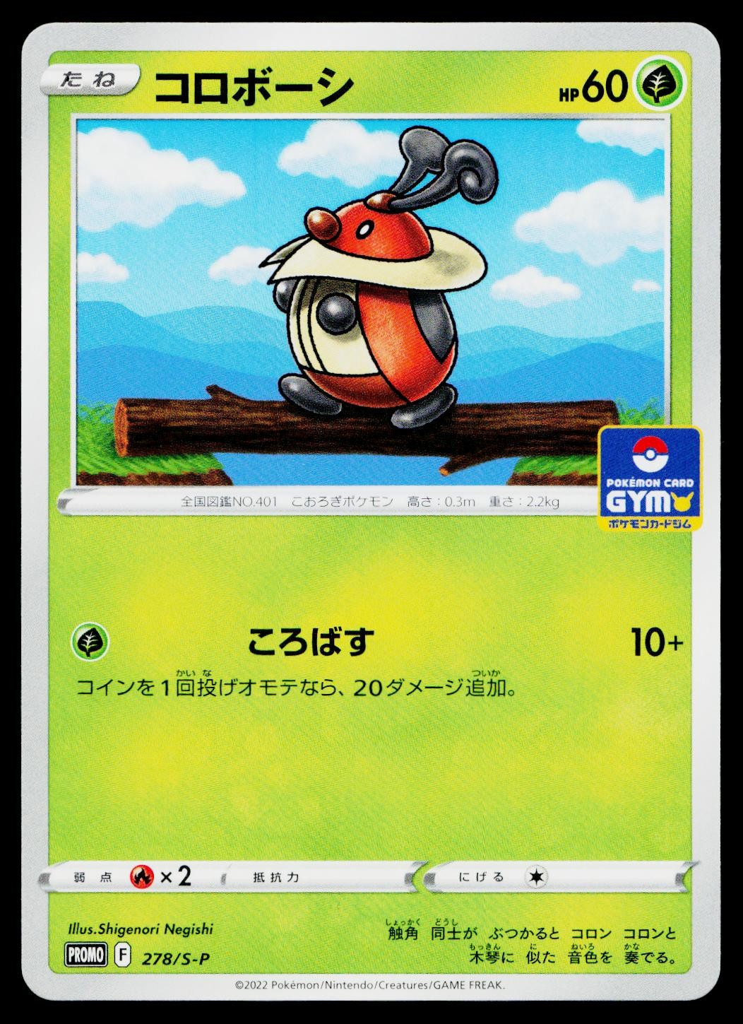 Kricketot 278/S-P Promo Sword & Shield Promos Pokemon Japanese Near Mint