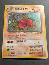 Dark Dugtrio Holo SWIRL  No.051 Team Rocket Japanese Pokemon Card 1997 Holoswirl