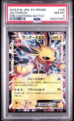 Jolteon EX 195/XY-P XY-P Promos