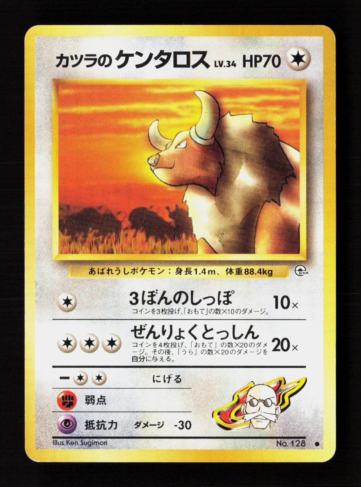 Blaine's Tauros NO. 128 Common Gym Challenge Pokemon Japanese Near Mint