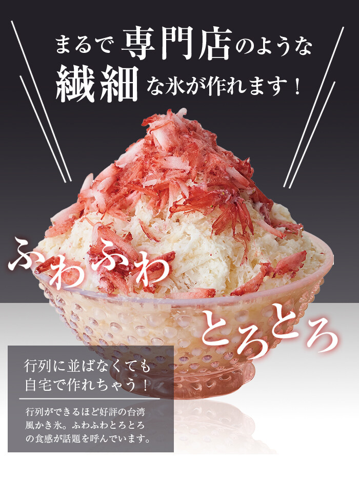 DOSHISHA Electric Shaved Ice Machine 2023 Ver Black Ice Cup Fluffy Snow