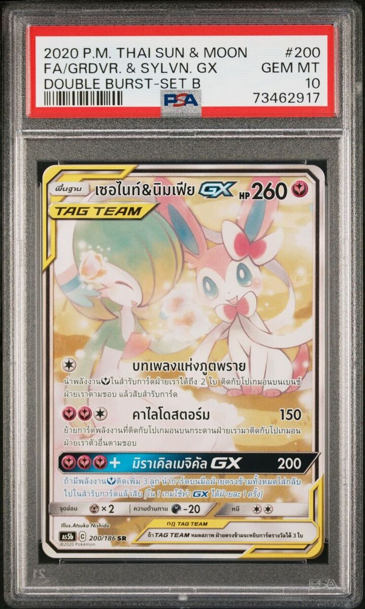 Gardevoir e Sylveon-GX / Gardevoir & Sylveon-GX (205/214)