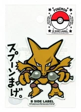 Alakazam #065 Sticker B SIDE LABEL Pokemon Center Japan WATER & UV PROTECTED