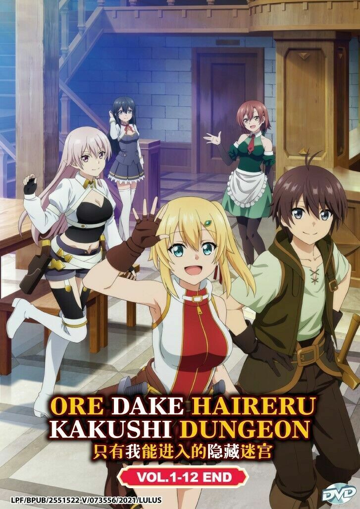 ORE DAKE HAIRERU KAKUSHI DUNGEON - ANIME TV SERIES DVD (1-12 EPS) (ENG DUB)