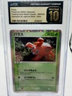 paras pokemon 2023 japanese 004/032 Venusaur & Lugia ex Deck-Holo