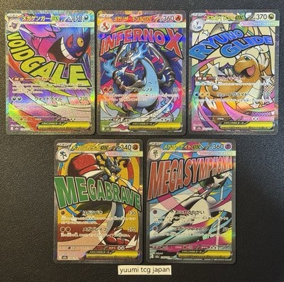 メガドリーム　ma コンプ　10枚セット Mega DREAM EX MA Complete Set of 10 223-232/193 M2a Pokemon Card