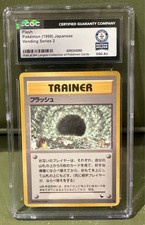 1998 Pokemon Japanese Vending Series 2 Flash World Record 1/1 CGC Glossy no PSA