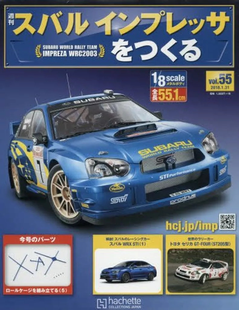 Hachette Collections Weekly Subaru Impreza Model Magazine Issue 55 Appendix