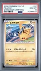 2024 Pokemon SV-P JP Pikachu Event Campaign PSA 10